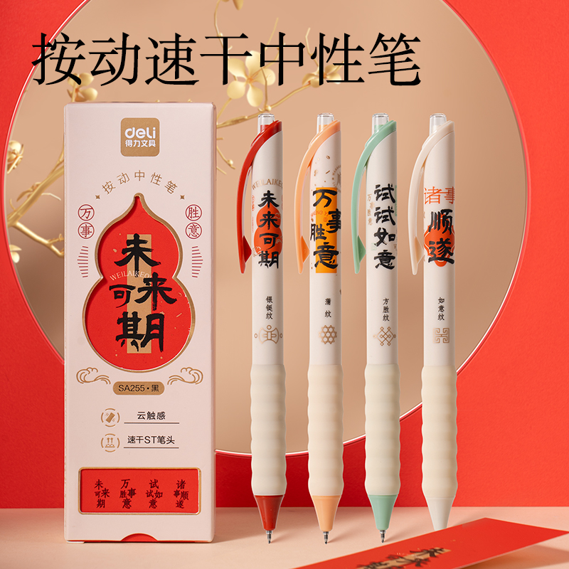 s36沙龙会VG68Pro文具礼盒套装(红色)(套)