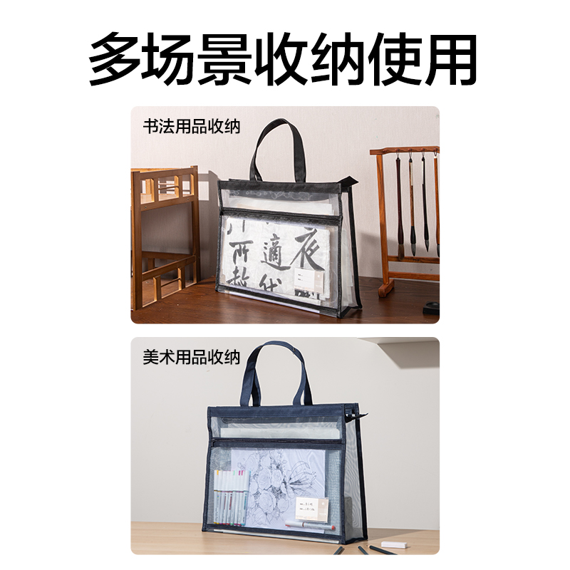 s36沙龙会PP131美术作品网纱拉链袋(混)(个)