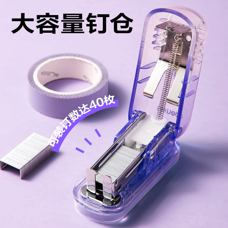 s36沙龙会TA202-C迷你订书机(混色)(套)