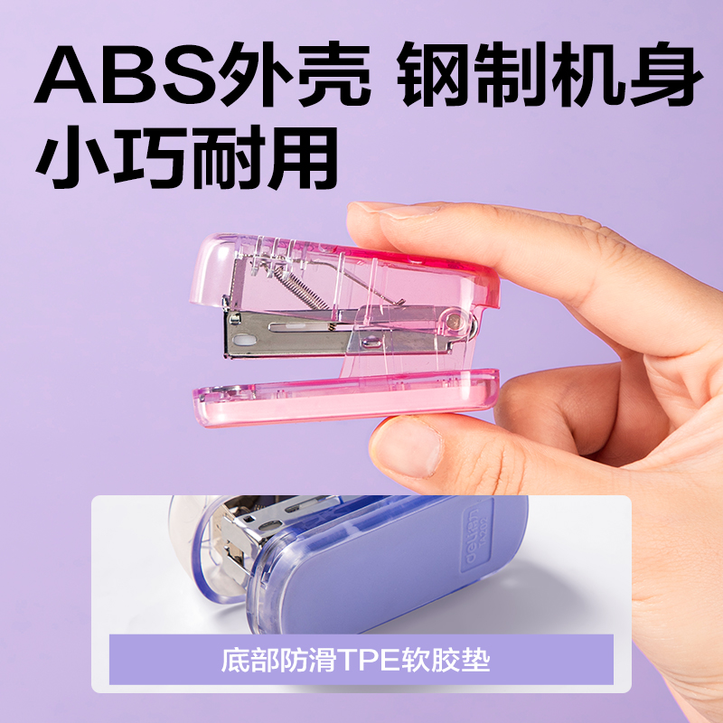 s36沙龙会TA202-C迷你订书机(混色)(套)