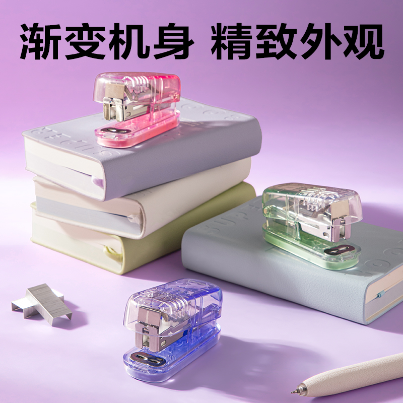s36沙龙会TA202-C迷你订书机(混色)(套)