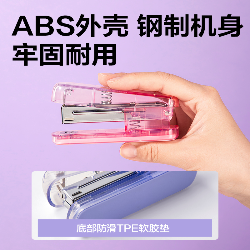 s36沙龙会TA301-C订书机(渐变紫)(台)