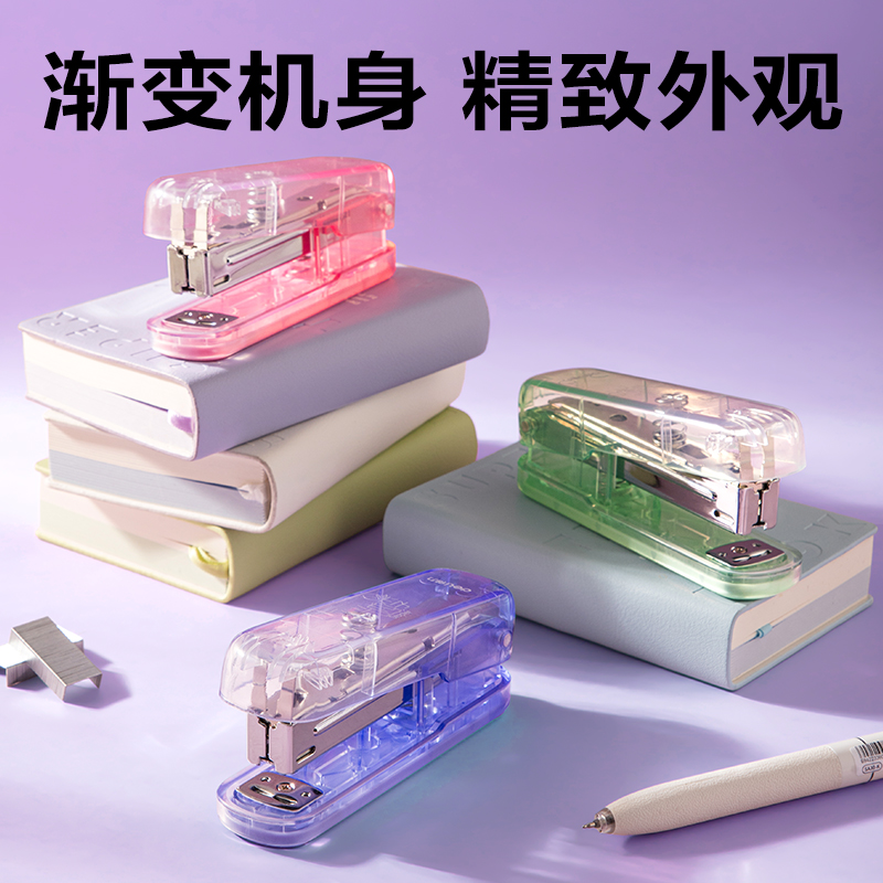 s36沙龙会TA301-C订书机(渐变红)(盒)