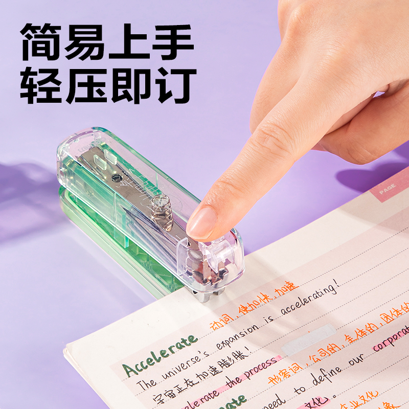 s36沙龙会0221PRO-C订书机(渐变紫)(1台订书机+1盒钉)