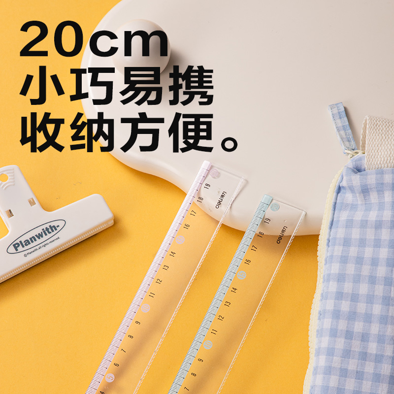 s36沙龙会V756时尚色彩系列仪尺20CM(混)(把)