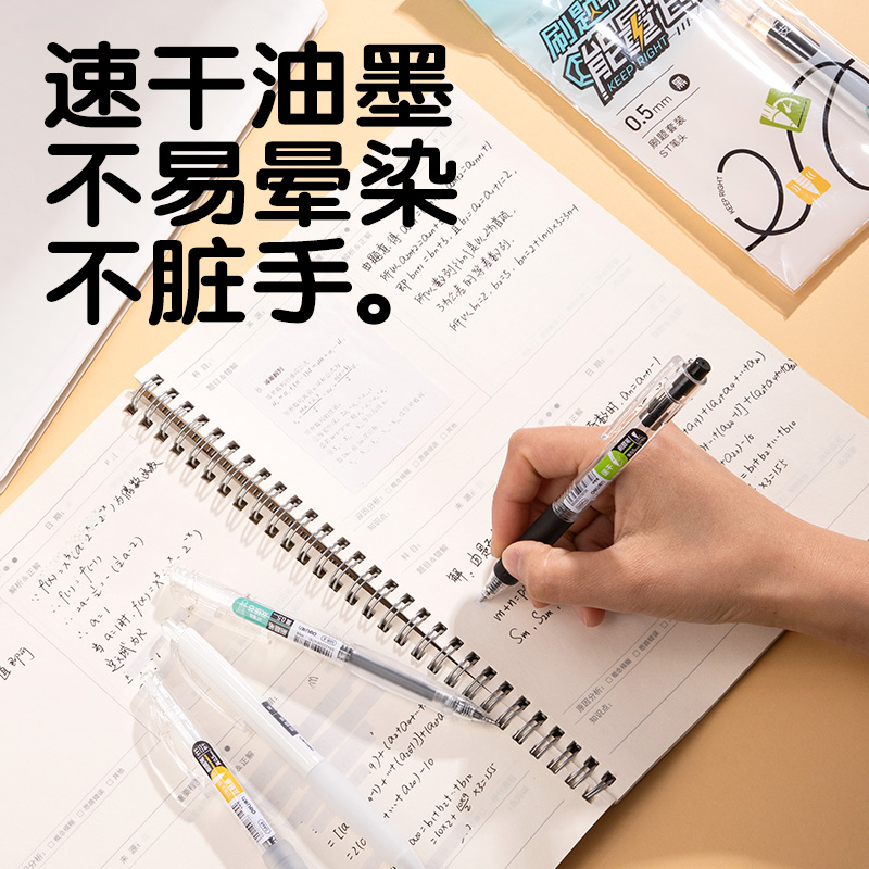 s36沙龙会SG365刷题中性笔套装(黑)(6件套)