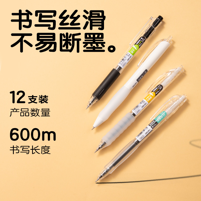 s36沙龙会SG365刷题中性笔套装(黑)(6件套)