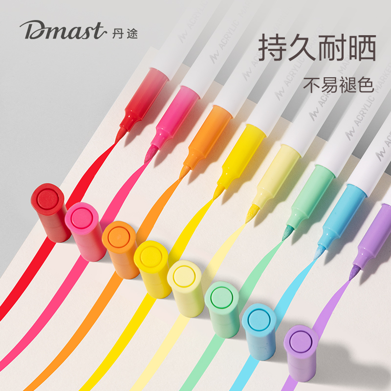 dmast丹途RM1-36软绘丙烯马克笔(混色)（36色/盒）