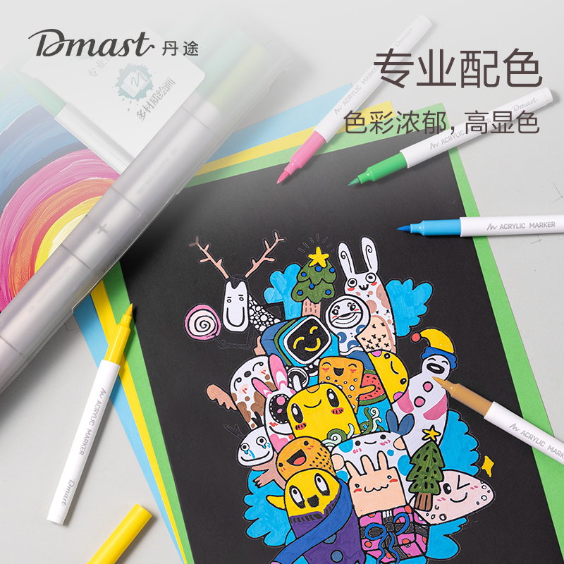dmast丹途RM1-48软绘丙烯马克笔(混色)（48色/盒）