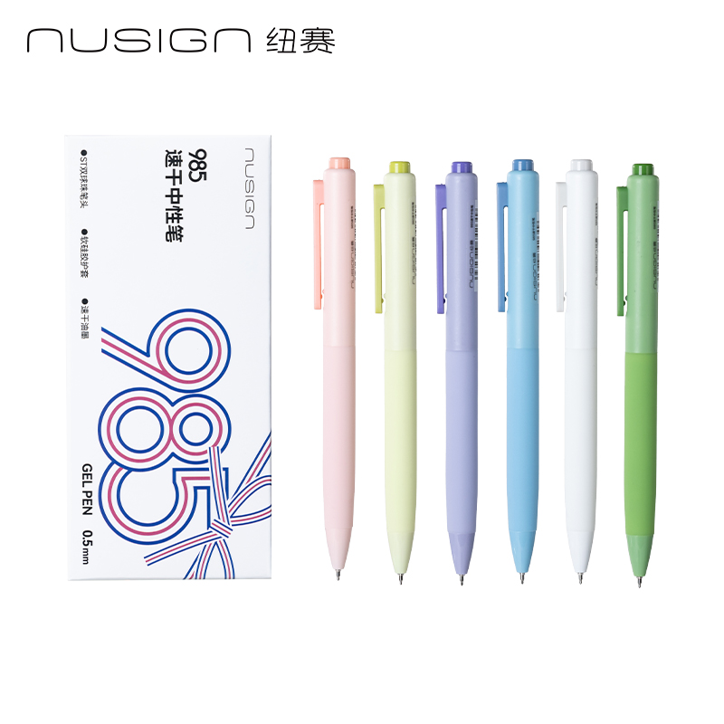 纽赛NS985速干按动纽赛中性笔0.5mm双球珠ST头(玄色)(支)