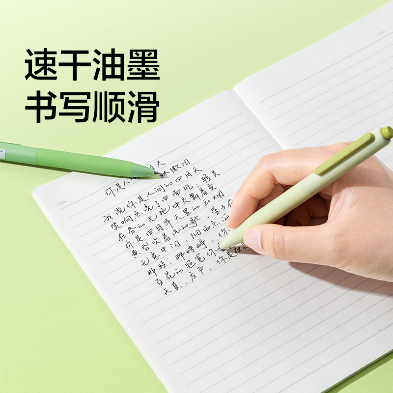 纽赛NS985速干按动纽赛中性笔0.5mm双球珠ST头(玄色)(支)