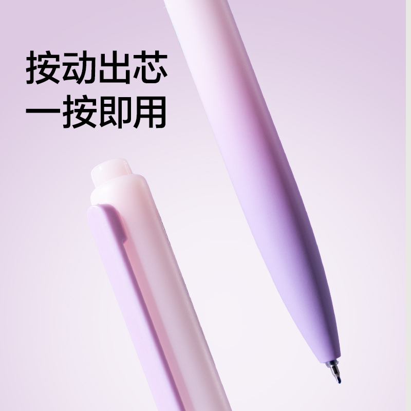 纽赛NS986按动纽赛中性笔0.5mmST头(玄色)(支)