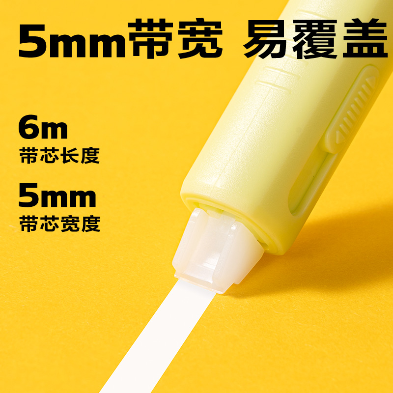 s36沙龙会X01TX修正带替芯5mm*6m(绿色)(个)