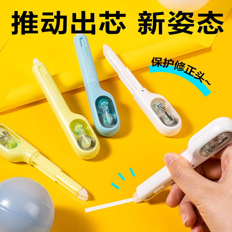 s36沙龙会X01TX修正带替芯5mm*6m(白色)(个)