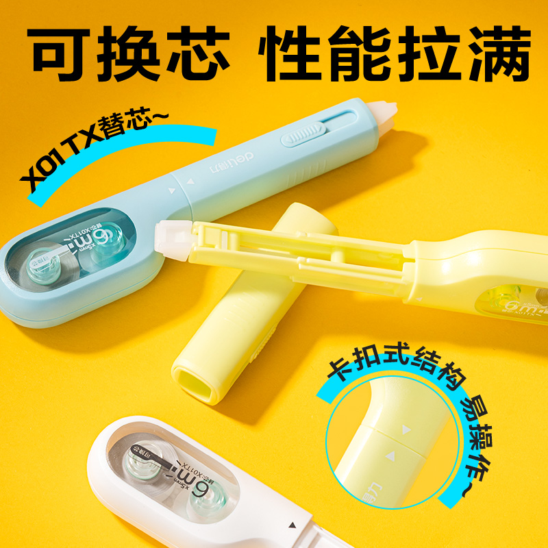 s36沙龙会X01TX修正带替芯5mm*6m(白色)(个)