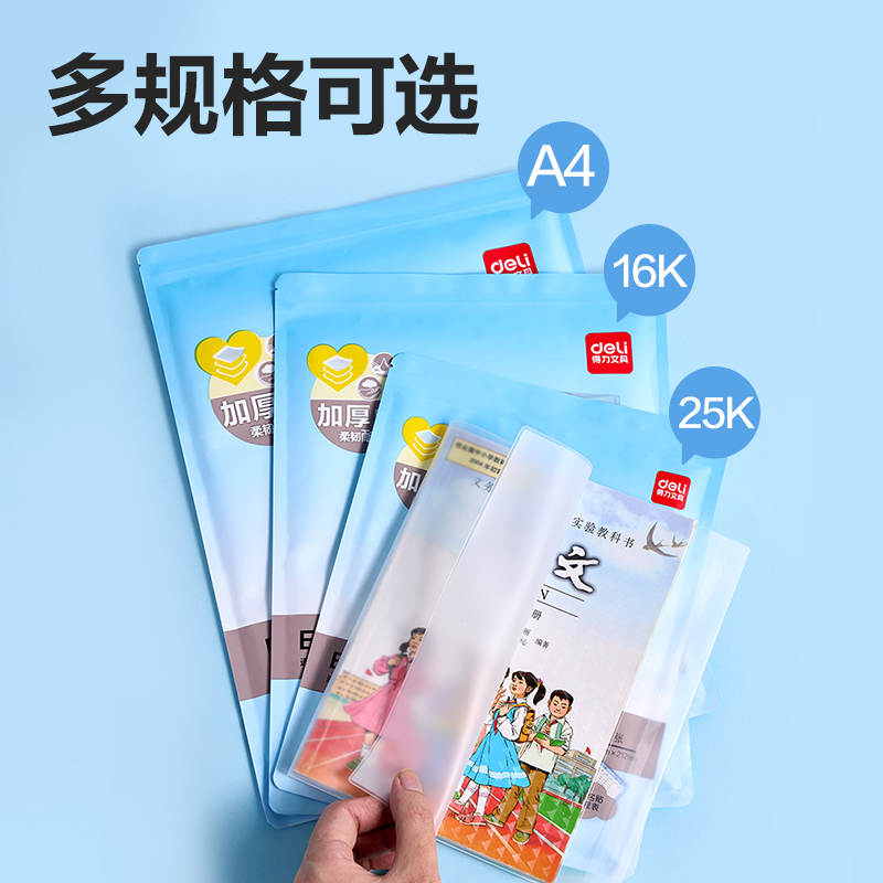 s36沙龙会VM167-A4 EVA防滑书套(混)（套）