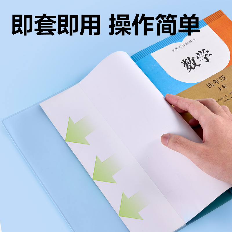 s36沙龙会VM167-A4 EVA防滑书套(混)（套）