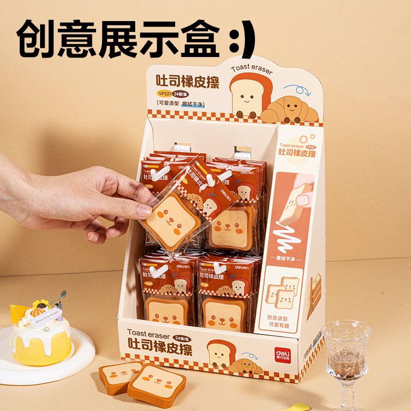 s36沙龙会VP220薯条造型橡皮擦(混)(袋)