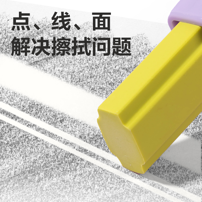 s36沙龙会VP209芯＋系列撞色款真集屑推推乐橡皮擦(混)(块)