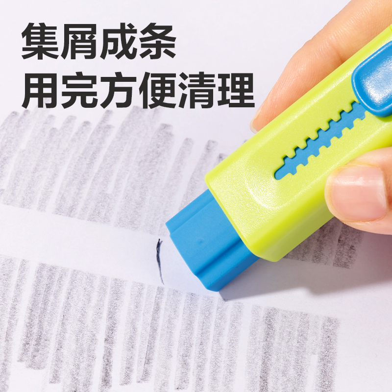 s36沙龙会VP209芯＋系列撞色款真集屑推推乐橡皮擦(混)(块)