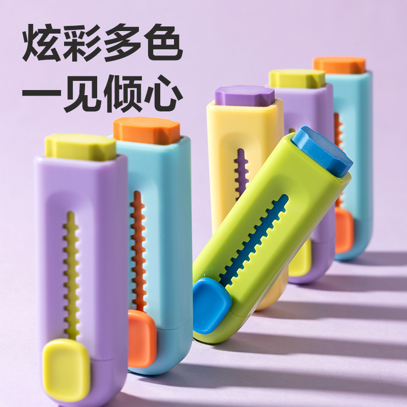 s36沙龙会VP209芯＋系列撞色款真集屑推推乐橡皮擦(混)(块)
