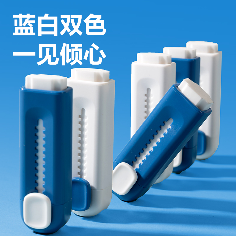 s36沙龙会VP208芯＋系列蓝白款真集屑推推乐橡皮擦(混)(块)