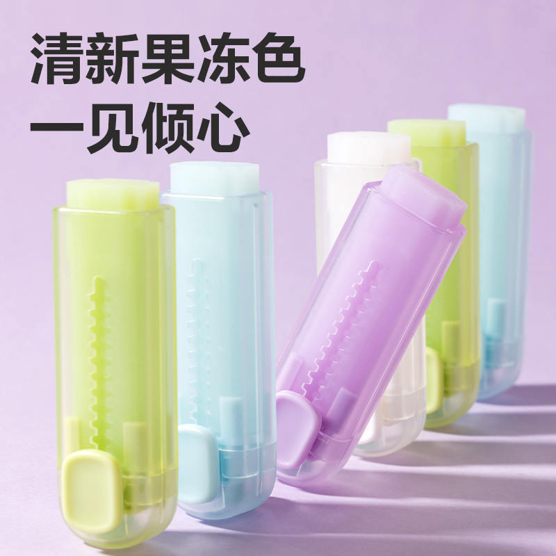 s36沙龙会VP210芯＋系列果冻色款真集屑推推乐橡皮擦(混)(块)