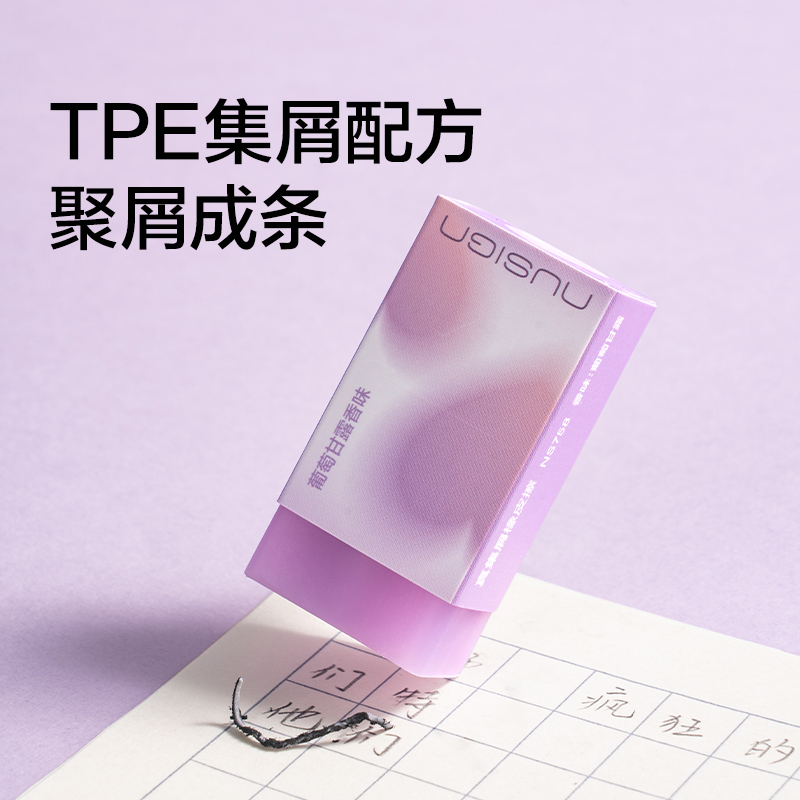 纽赛NS758纽赛日光轻语真集屑橡皮擦(混)(块)