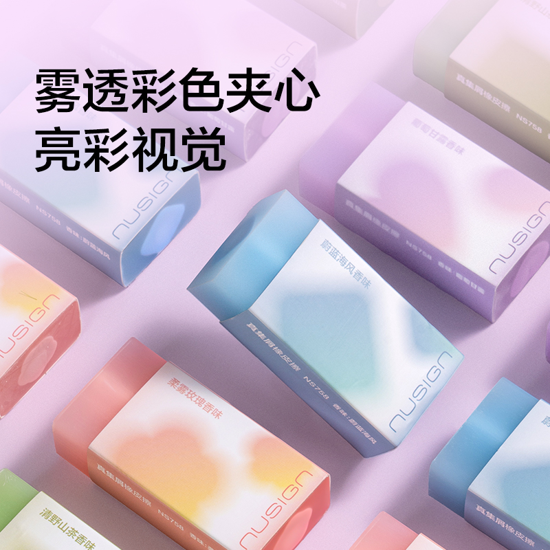 纽赛NS758纽赛日光轻语真集屑橡皮擦(混)(块)
