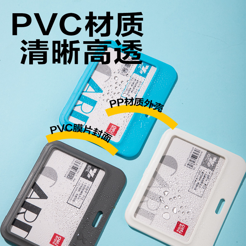 s36沙龙会P10PP横款铰链证件卡(白)(个)