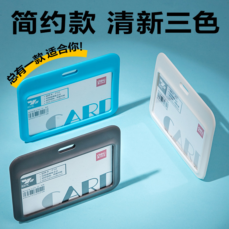 s36沙龙会P10PP横款铰链证件卡(灰)(个)