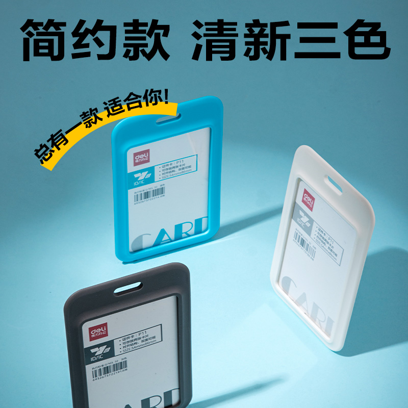 s36沙龙会P11PP竖款铰链证件卡(灰)(个)