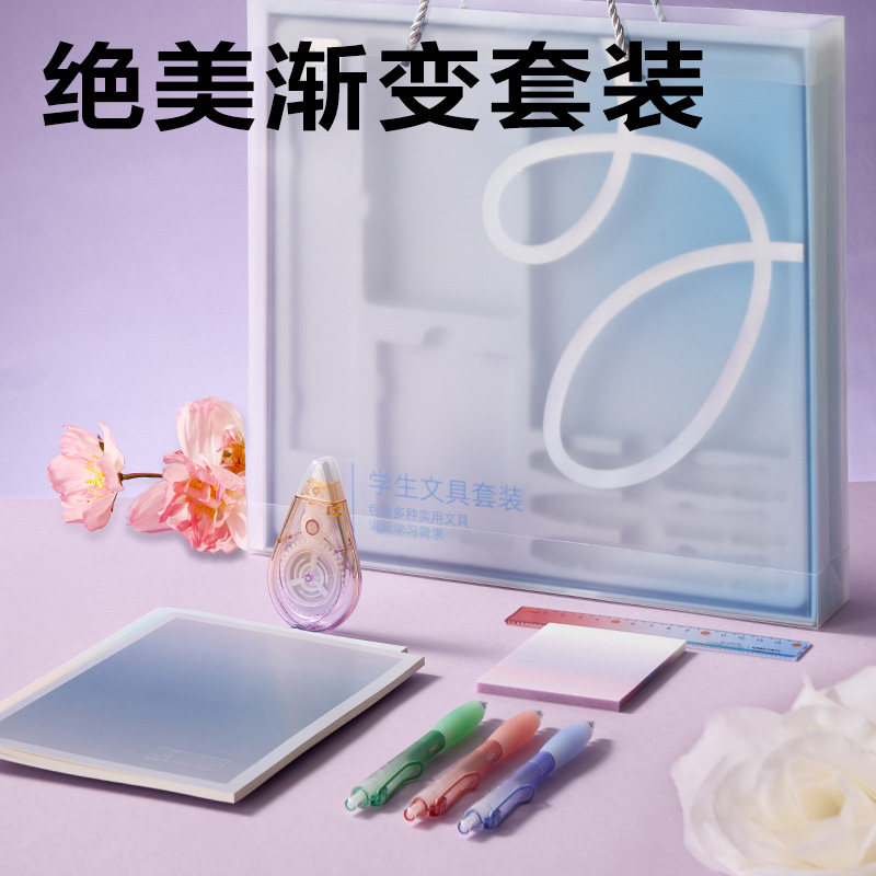 s36沙龙会VG69文具套装(混色)(套)