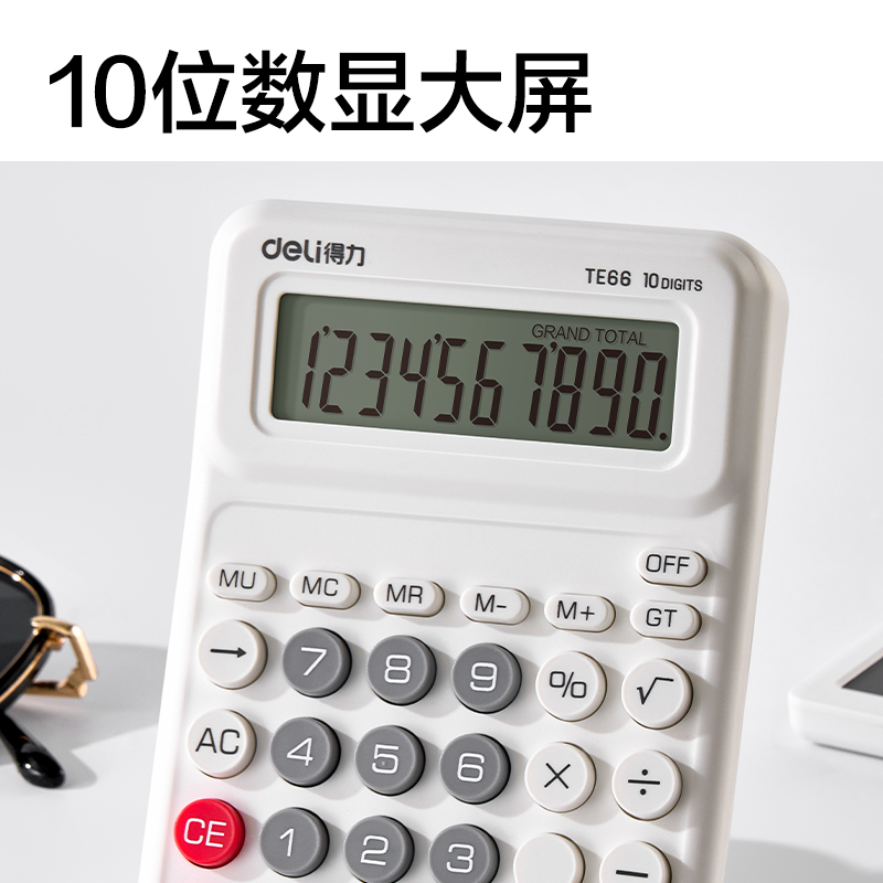 s36沙龙会TE66人教版桌面盘算器(白色)(台)