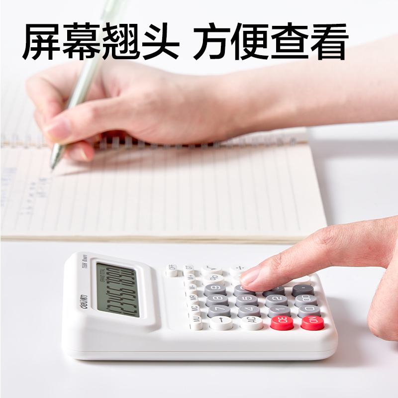 s36沙龙会TE66人教版桌面盘算器(白色)(台)