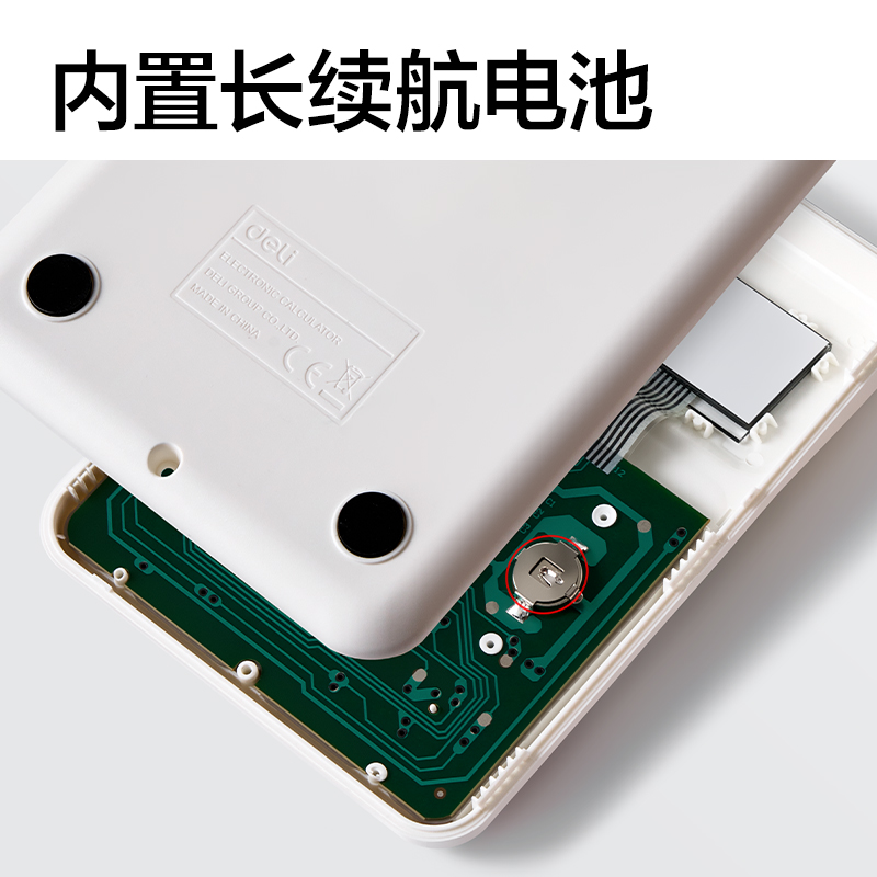 s36沙龙会TE66人教版桌面盘算器(白色)(台)