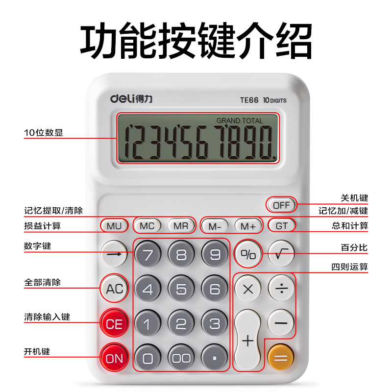 s36沙龙会TE66人教版桌面盘算器(白色)(台)