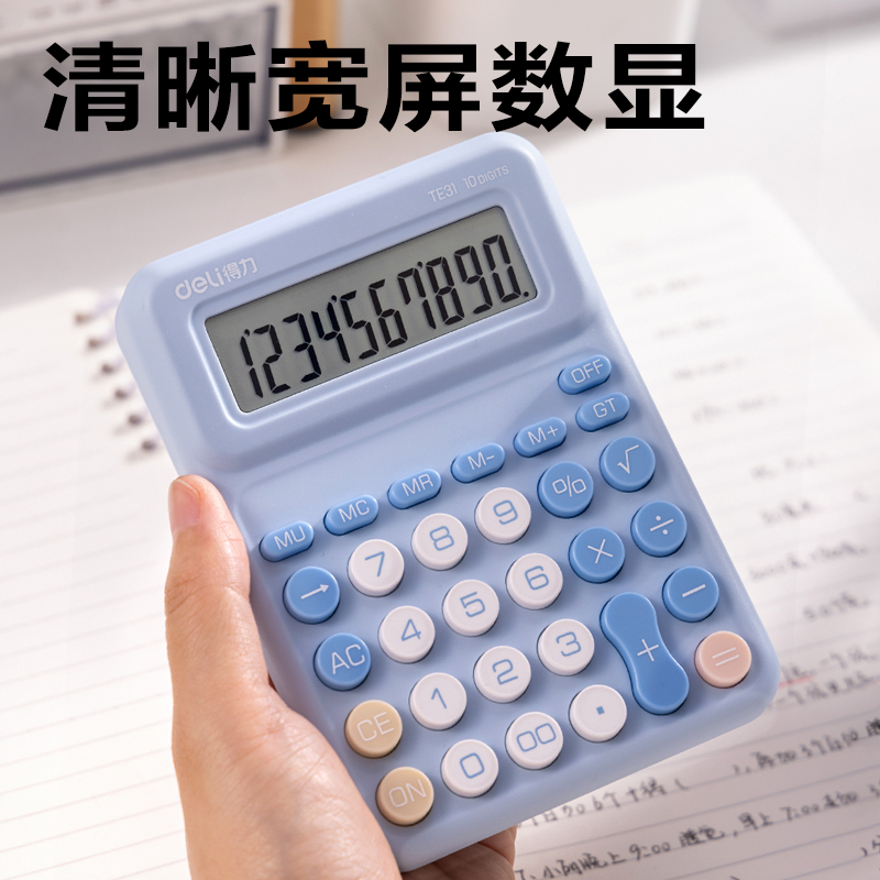 s36沙龙会TE31盘算器-桌面盘算器(粉色)(台)