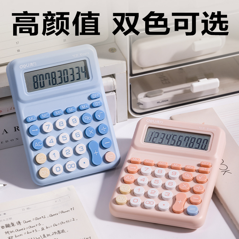 s36沙龙会TE31盘算器-桌面盘算器(粉色)(台)