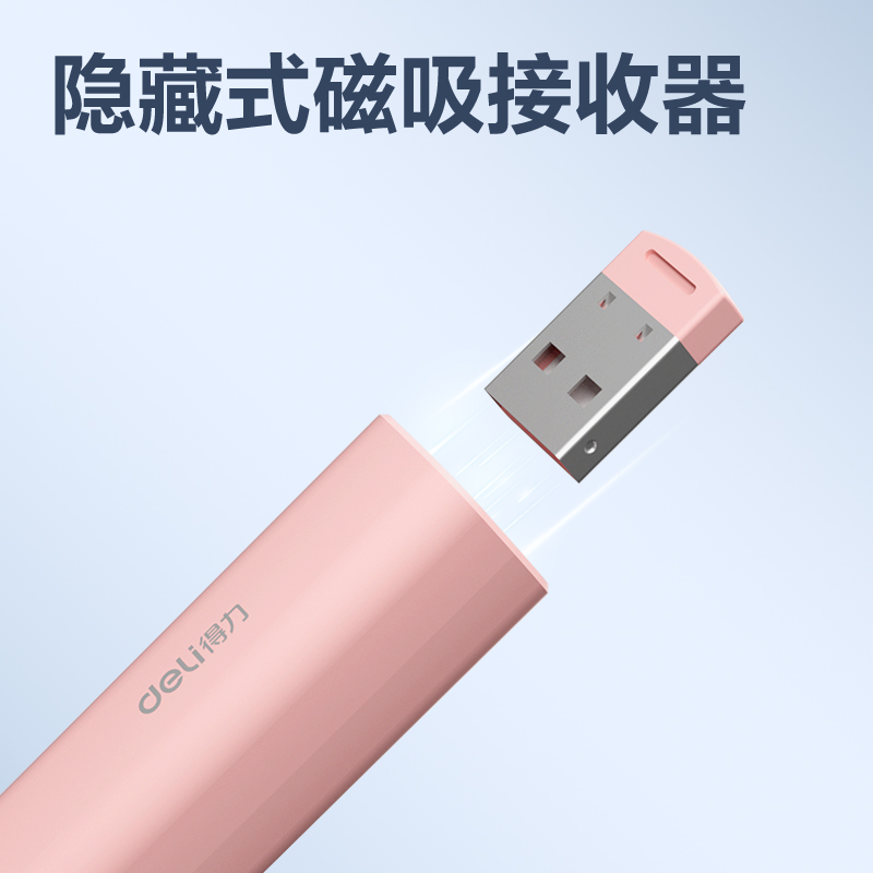 s36沙龙会MA116激光翻页笔_激光翻页笔(粉)(支)