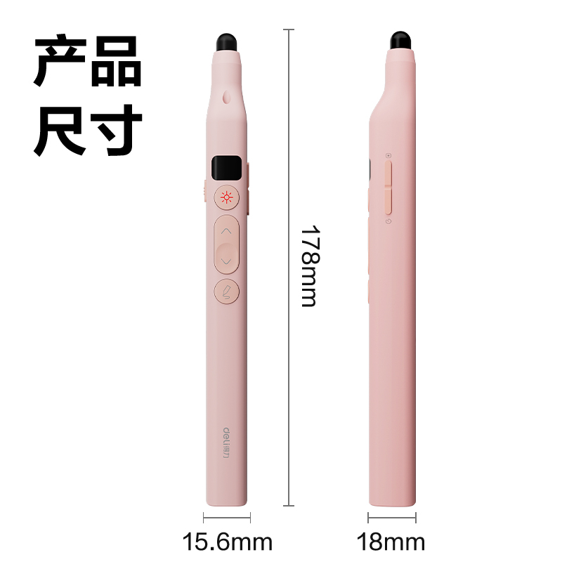 s36沙龙会MA116激光翻页笔_激光翻页笔(粉)(支)