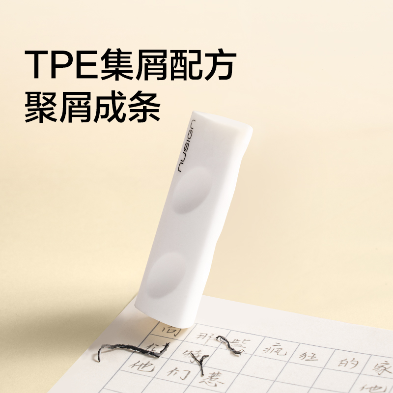 纽赛NS748纽赛真集屑洞洞橡皮擦(白)(盒)