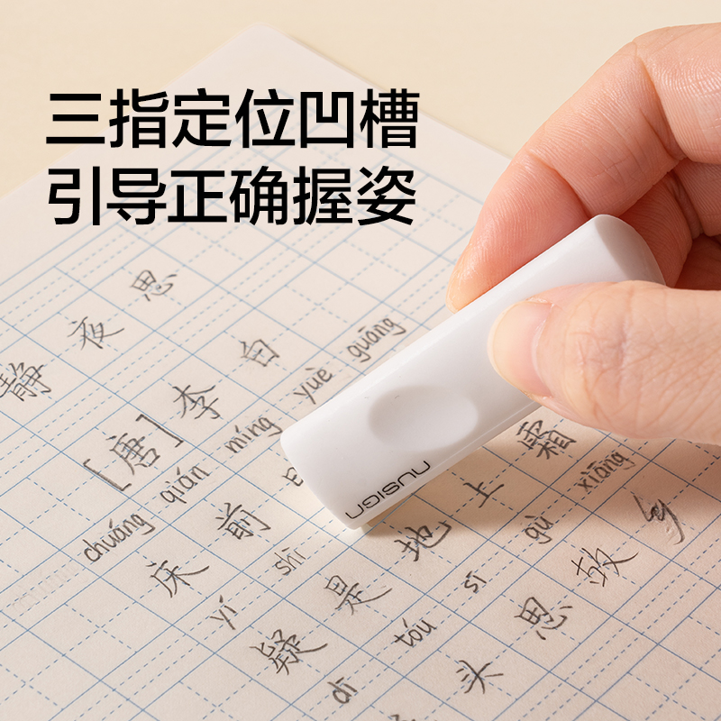 纽赛NS748纽赛真集屑洞洞橡皮擦(白)(盒)