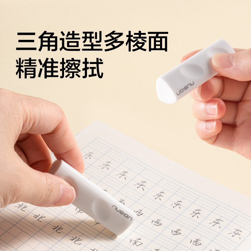 纽赛NS748纽赛真集屑洞洞橡皮擦(白)(盒)