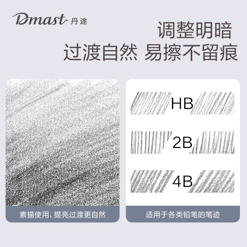 dmast丹途RK202丹途美术工具-丹途橡皮（。(混)(块)