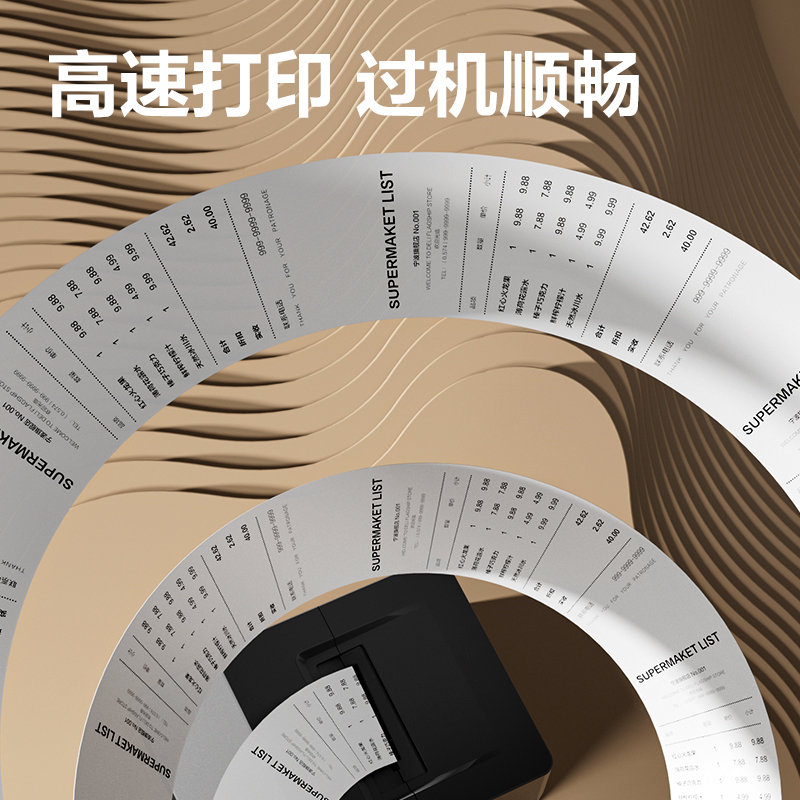 s36沙龙会ZS600塞纳河实惠装收银纸57*50型(混)(10卷/包)