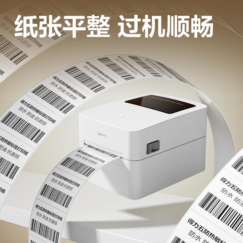 s36沙龙会ZG619合成型五防热敏标签纸100*150-325枚(白)(1卷/筒)