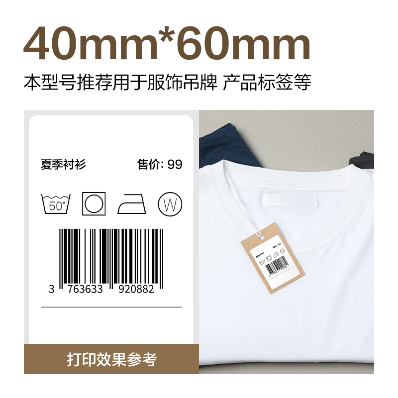 s36沙龙会ZG602合成型五防热敏标签纸40*60-640枚(白)(1卷/筒)
