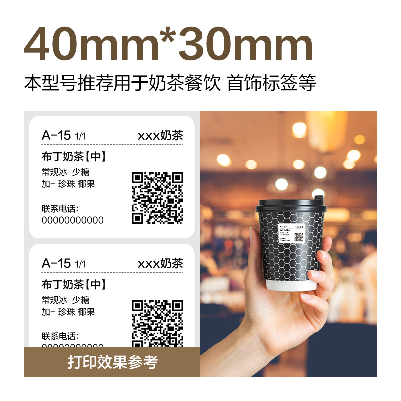 s36沙龙会ZG601合成型五防热敏标签纸40*30-800枚(白)(1卷/筒)