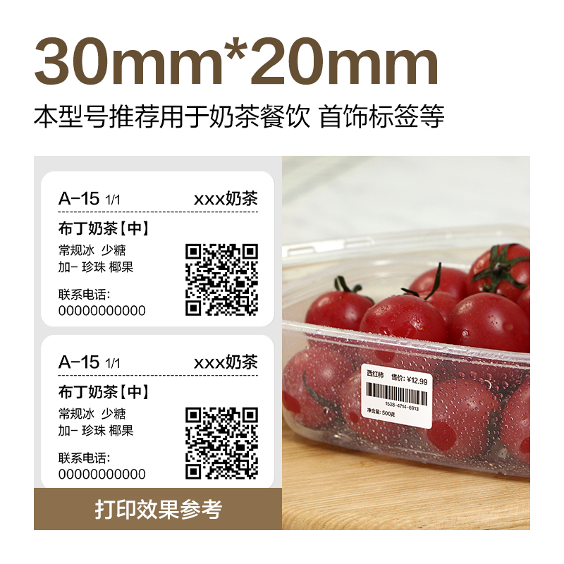 s36沙龙会ZG600合成型五防热敏标签纸30*20-1800枚(白)(1卷/筒)